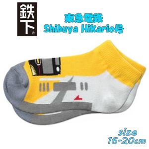 鉄下キッズ 東急電鉄 Shibuya Hikarie号 渋谷ヒカリエ 16-20cm 鉄道 電車 私鉄 在来線 ソックス 男児 靴下 06｜devin