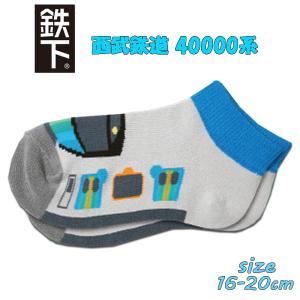 鉄下キッズ 電車 湘南新宿ライン E233系 16-20cm 鉄道 乗り物 06
