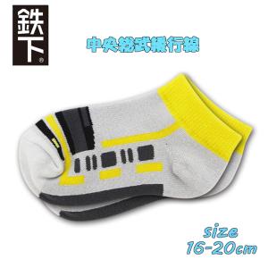 鉄下キッズ 電車 湘南新宿ライン E233系 16-20cm 鉄道 乗り物 06