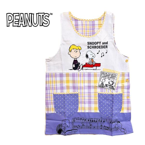 PEANUT スヌーピー シュローダー SNOOPY&amp;FRIENDS エプロン (パープル) アップ...