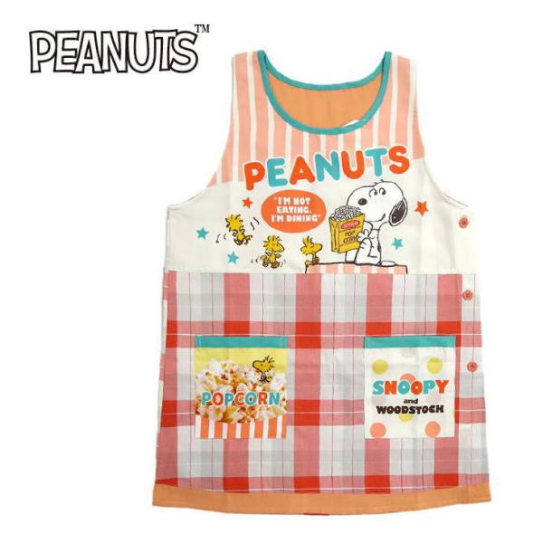 キャラクター PEANUT スヌーピー お菓子パッケージエプロン プリント 総柄 22207010 ...