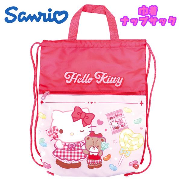 サンリオ ハローキティ/ポップキャンディ 巾着ナップサック ナップザック 撥水 抗菌 レッド SBN...