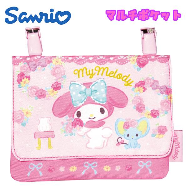 サンリオ マイメロディ/リボンフラワー マルチポケット ポシェット 移動ポケット ショルダーひも付き...