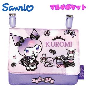 サンリオ クロミ/リボン マルチポケット ポシェット 移動ポケット ショルダーひも付き TPP190 03｜セレクトショップDEVIN