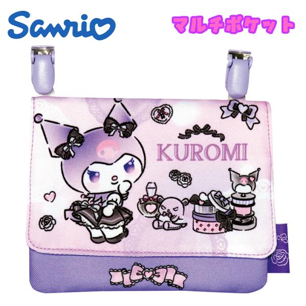 サンリオ クロミ/リボン マルチポケット ポシェット 移動ポケット ショルダーひも付き TPP190...