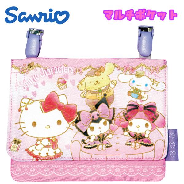 サンリオキャラクターズ/ドリーム マルチポケット ポシェット 移動ポケット ショルダーひも付き TP...