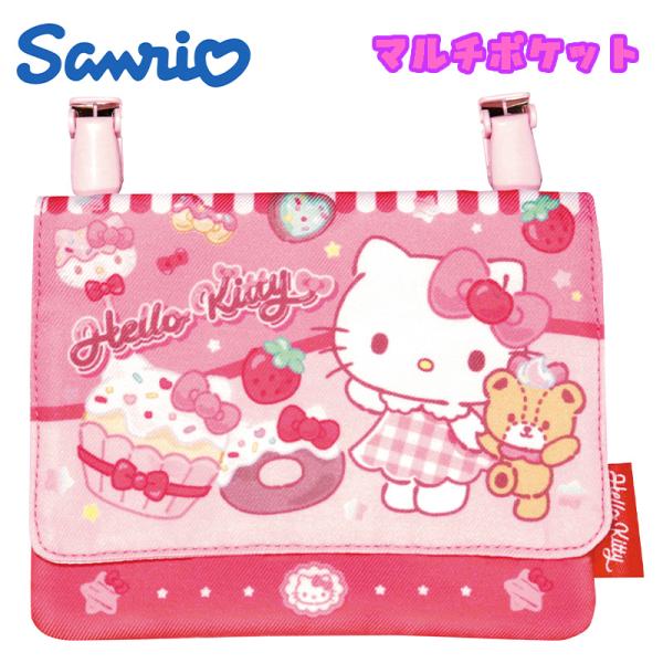 サンリオ ハローキティ/スイーツ マルチポケット ポシェット 移動ポケット ショルダーひも付き TP...