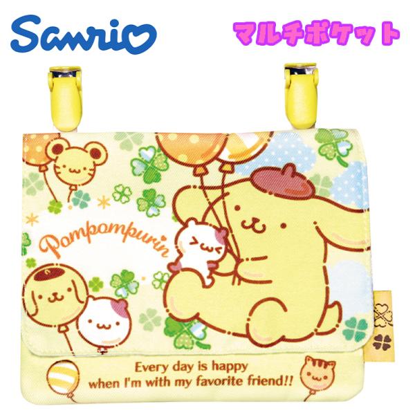 サンリオ ポムポムプリン/バルーン マルチポケット ポシェット 移動ポケット ショルダーひも付き T...