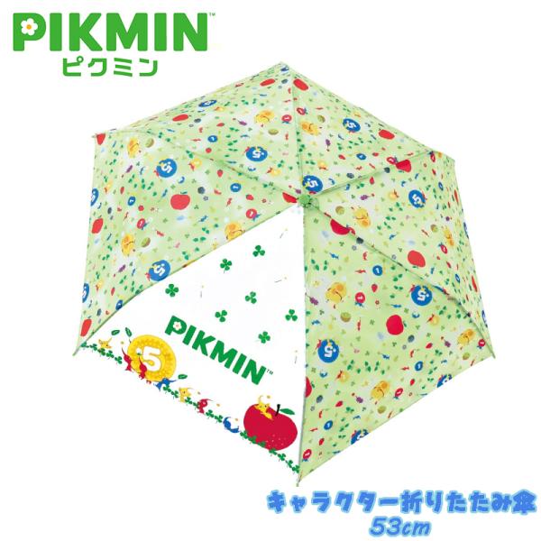 ピクミン 子供用 折りたたみ傘 53cm 男の子 女の子 ユニセックス ジュニア キャラクター 07