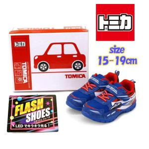 トミカ パトロールカー 消防車 働く車 光る靴 子供靴 フラッシュスニーカー LED ブルー 男児 04