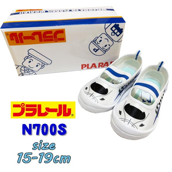 プラレール バレエシューズ 新幹線 N700S 園児用 上履き 男の子 ホワイト 鉄道 04