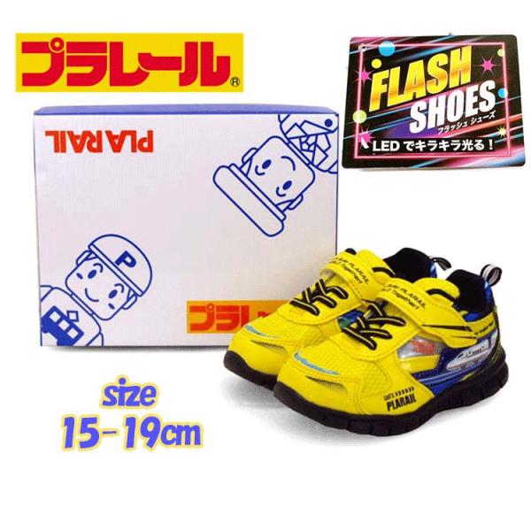 プラレール ドクターイエロー N700S 新幹線 フラッシュスニーカー (イエロー) 光る靴 軽量 ...
