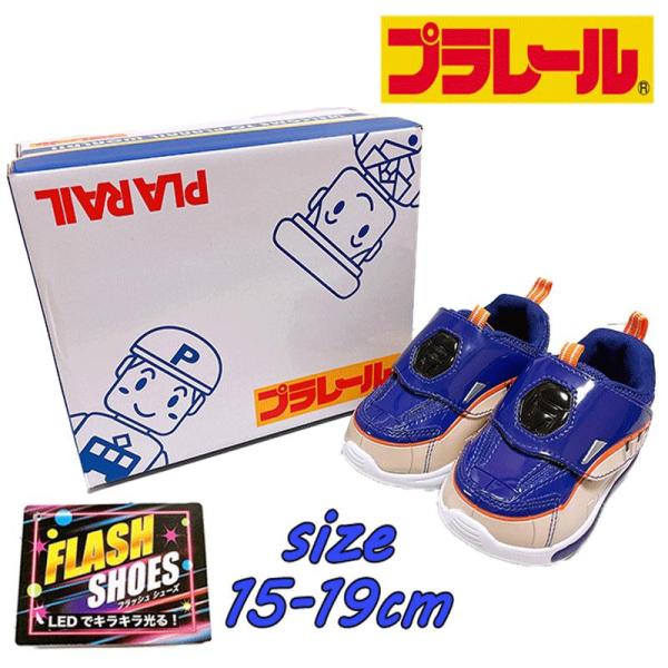 PLARAIL プラレール E8系 山形新幹線 つばさ 乗り物 フラッシュスニーカー パープル 光る...
