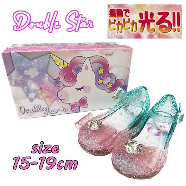 Double Star ユニコーン クマ 光るサンダル クリア ラメ ゆめかわ リボン 靴 フラッシ...