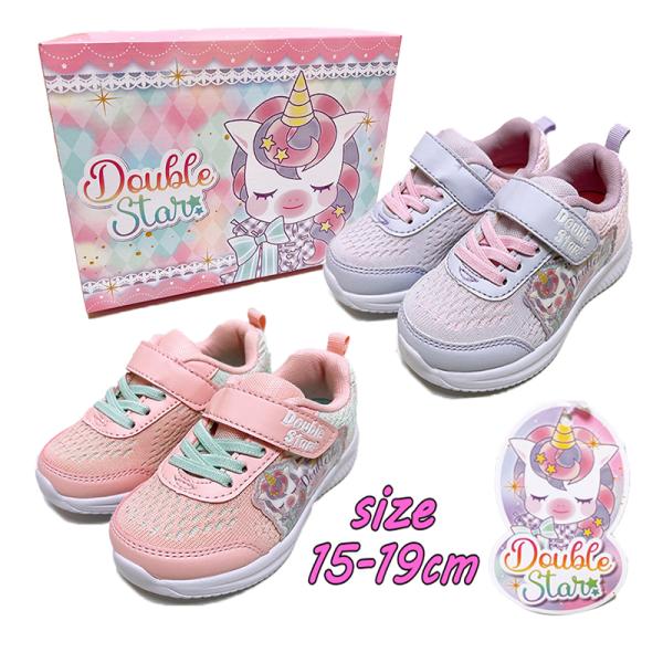 Double Star ダブルスター ユニコーン スニーカー マジックテープ 軽量 ニット素材 子供...