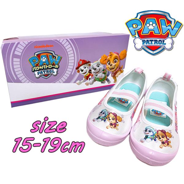 パウ・パトロール PAW PATROL 上履き  園児用 キャラクター スカイ エベレスト ピンク ...
