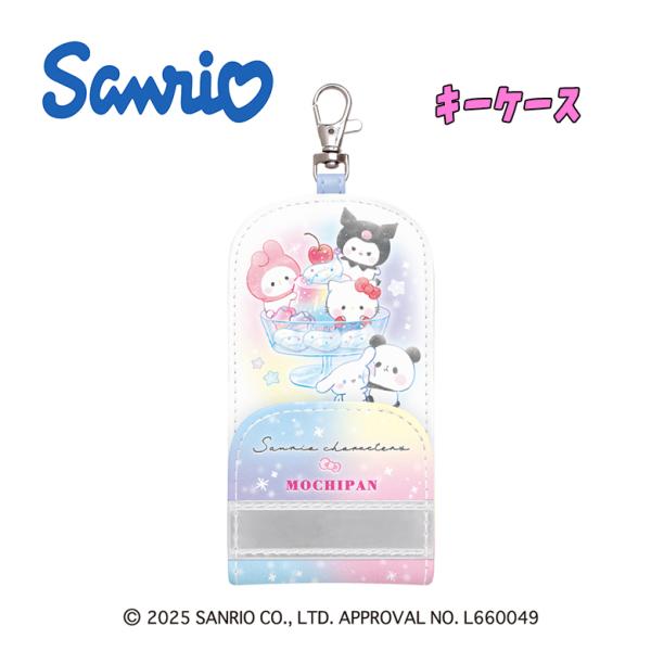 サンリオキャラクターズ もちもちぱんだ もちぱん Colorful Sweets キーケース 子供用...