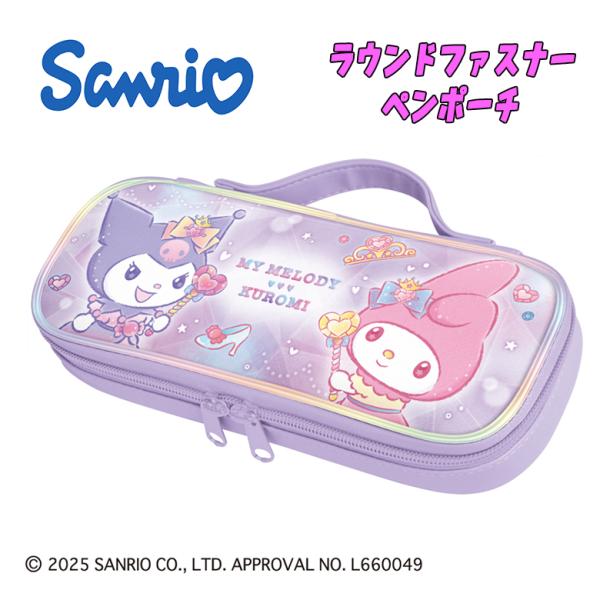 サンリオ マイメロディ＆クロミ/キラキラドレス ラウンドファスナーペンケース 筆箱 筆記用具 子供 ...