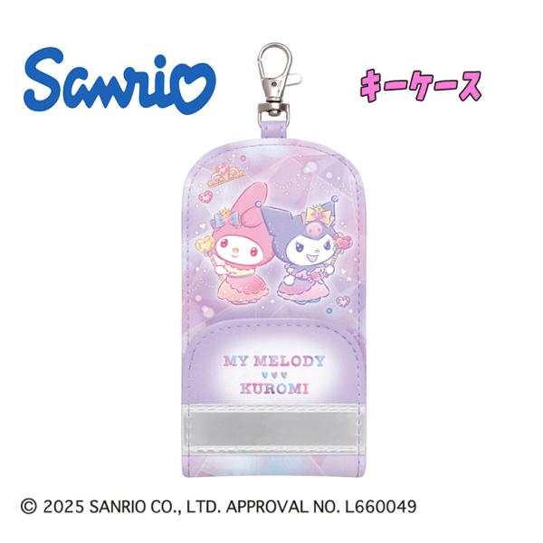 サンリオ マイメロディ＆クロミ キラキラドレス キーケース 子供用 リール付き 防犯対策 カミオジャ...