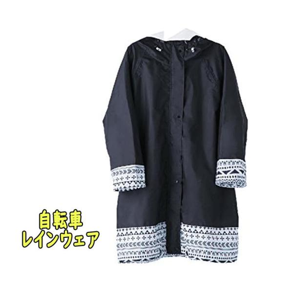 CCP自転車 レインウェア OTONA  (エスニック)  レインコート カミオジャパン レディース...