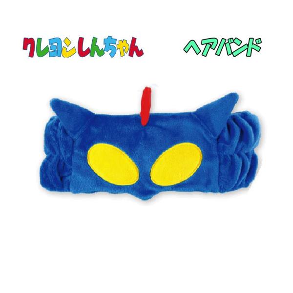 クレヨンしんちゃん アクション仮面 フェイス ヘアバンド アップ ヘアーバンド キャラクター お泊り...