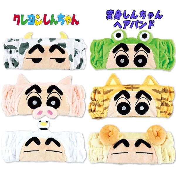 クレヨンしんちゃん 変身 ヘアバンド フェイス アップ ヘアーバンド キャラクター お泊り会 03