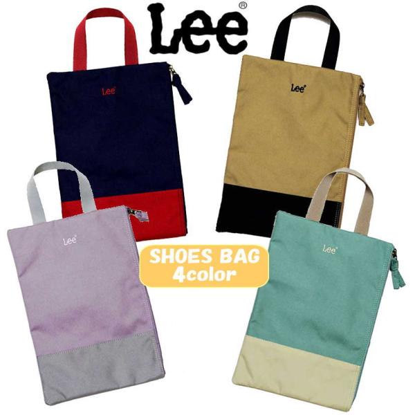 LEE リー シューズバッグ 4色展開 上履き入れ KIDS 撥水加工 02