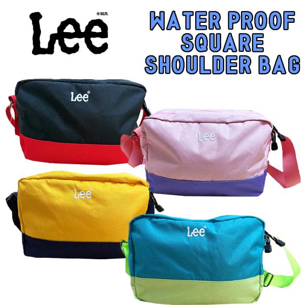 Lee リー 撥水2WAYスクエアショルダーバッグ 4色展開 肩掛け お出かけ カバン 子供 QFU...
