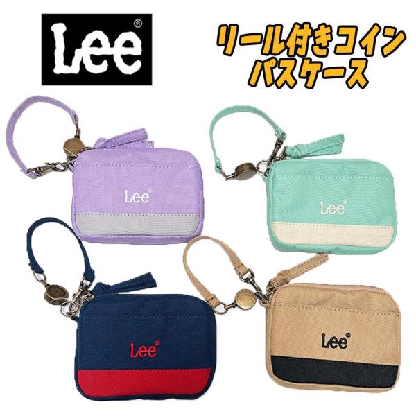 Lee リー リール付き コインパスケース カードケース 定期入れ 小銭入れ 子供 /大人 ユニセッ...