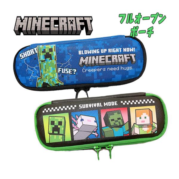 マインクラフト マイクラ フルオープンポーチ クリーパー/集合 小物入れ ポーチ ペンケース 筆記用...