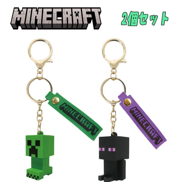 マインクラフト Minecra マスコットキーホルダー マイクラ クリーパー/エンダーマン ゲーム ...