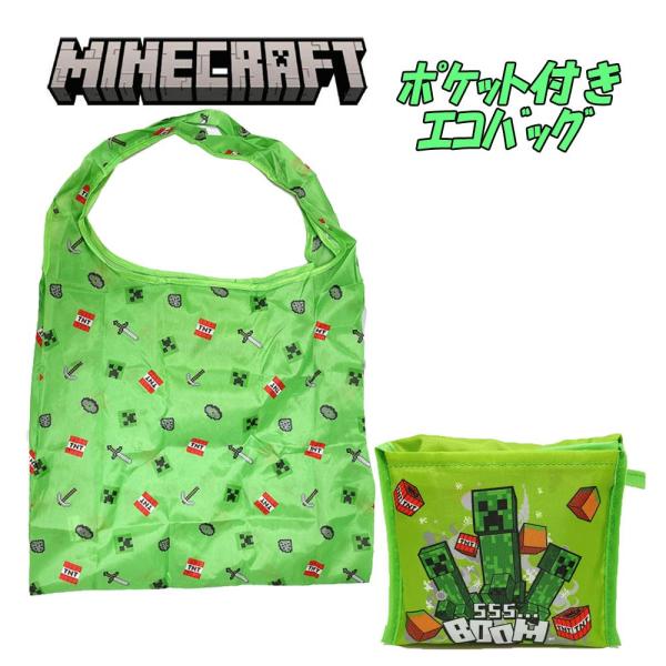 マインクラフト マイクラ ポケット付き エコバッグ (グリーン) 買い物バッグ ショッピングバッグ ...