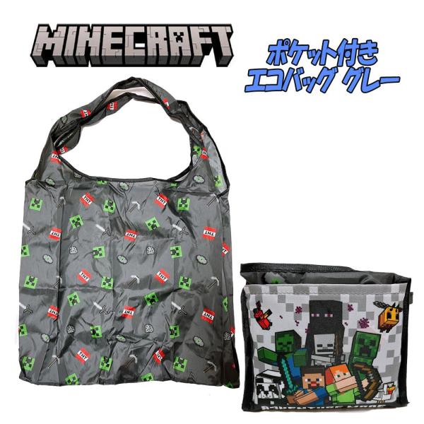 マインクラフト マイクラ ポケット付き エコバッグ (グレー) 買い物バッグ ショッピングバッグ 0...