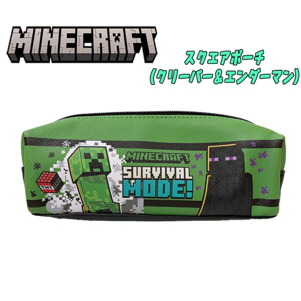 マインクラフト マイクラ スクエアポーチ (クリーパー＆エンダーマン) ゲーム 小物入れ ポーチ ペ...