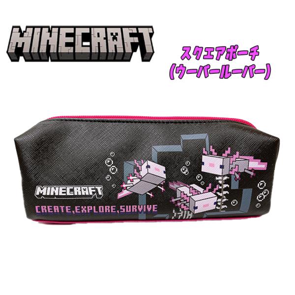 マインクラフト マイクラ スクエアポーチ (ウーパールーパー) ゲーム 小物入れ ポーチ ペンケース...