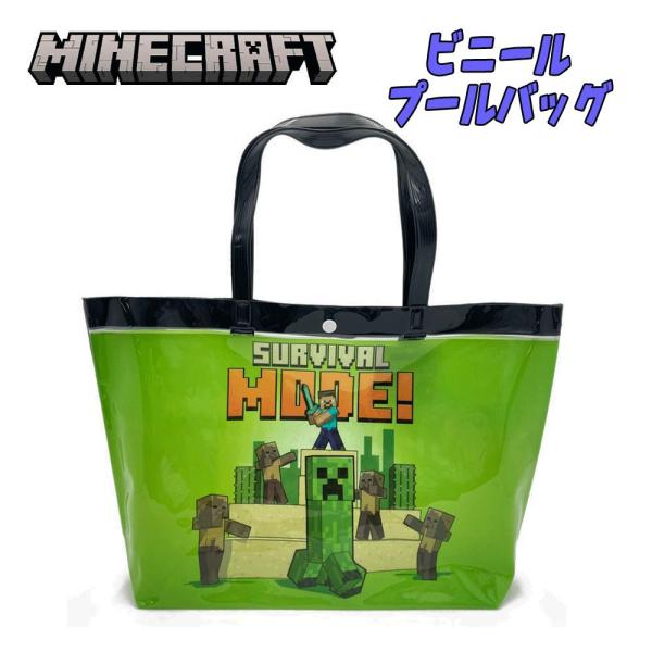 マインクラフト マイクラ ビニール プールバッグ トートバッグ (ブラック) ゲームキャラ 男の子 ...