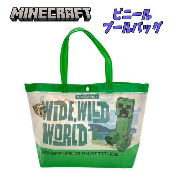 マインクラフト マイクラ ビニール プールバッグ トートバッグ (グリーン) ゲームキャラ 男の子 ...