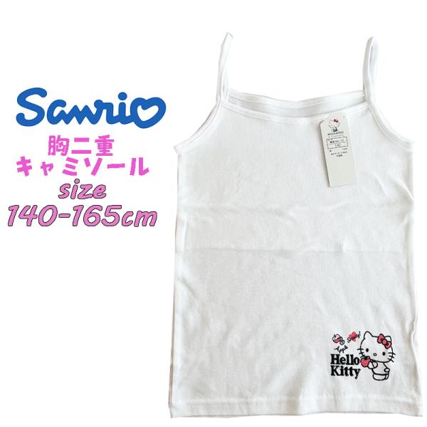 サンリオ ハローキティ ジュニア 胸二重キャミソール 下着 アンダーウエア 女児 02