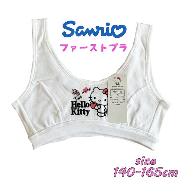 サンリオ ハローキティ ジュニア ファーストブラ 下着 アンダーウエア 女児 02