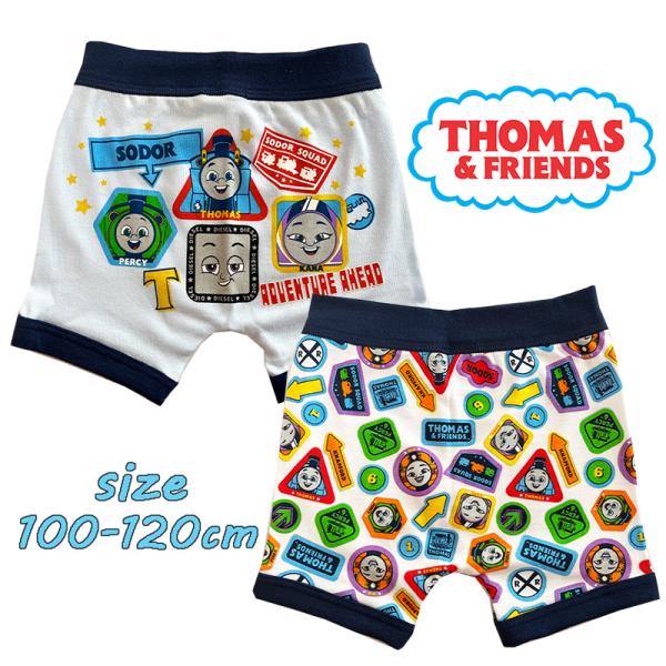 きかんしゃトーマス 新柄 スムース ボクサーブリーフ 2枚組 前閉じ 02