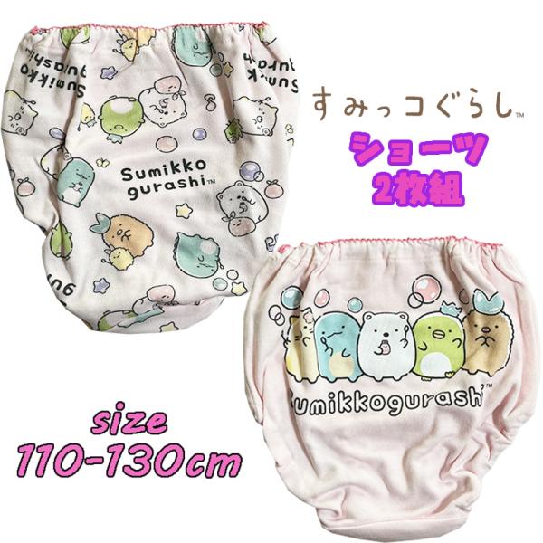 すみっコぐらし (ピンク) 2Pショーツ 下着 2枚組 ガールズ インナー 女児 キャラクター 03