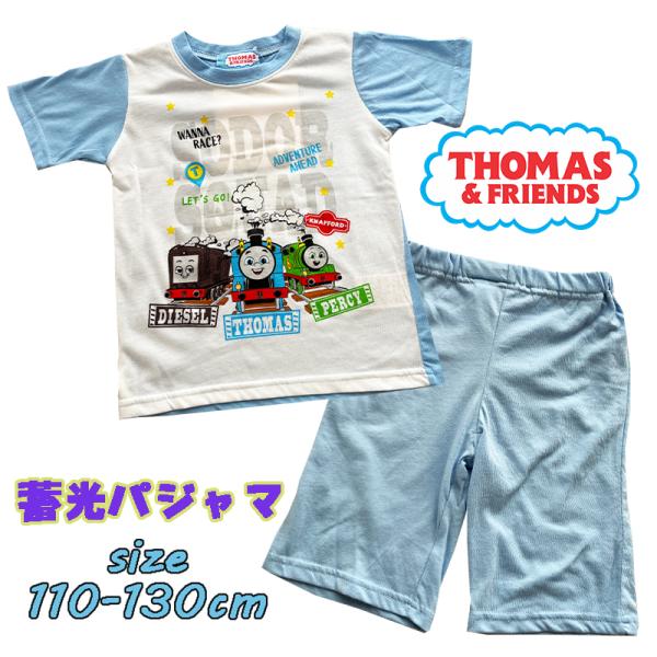 きかんしゃトーマス 新柄 半袖 蓄光パジャマ 天竺 子供用 キッズ トドラー 寝間着 ナイトウエア ...