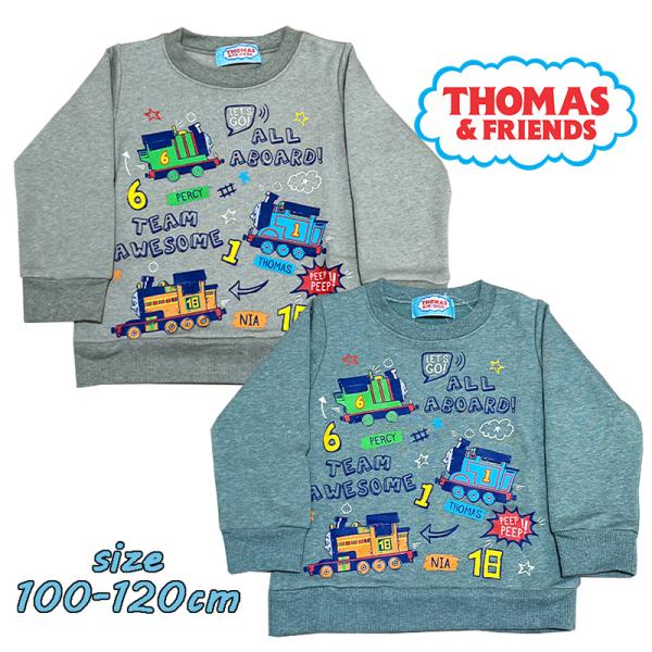 きかんしゃトーマス パーシー/ニア プリント 長袖 起毛トレーナー 男の子 トドラートップス 裏起毛...