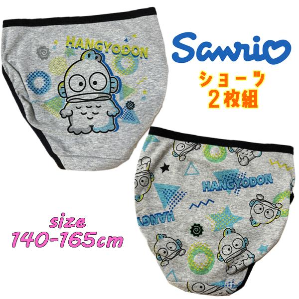 サンリオ ハンギョドン スクール  2Pショーツ 2枚組 バックプリント 総柄  パンツ 下着 イン...