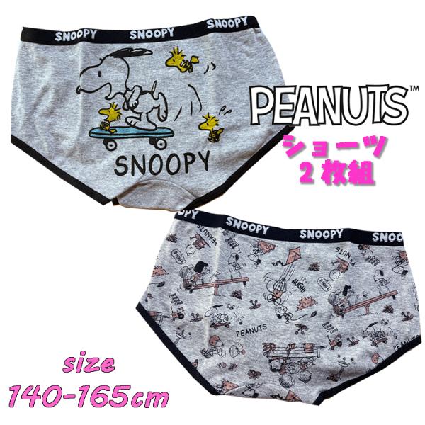 スヌーピー スクール  ローライズ2Pショーツ 2枚組 バックプリント 総柄  パンツ 下着 インナ...