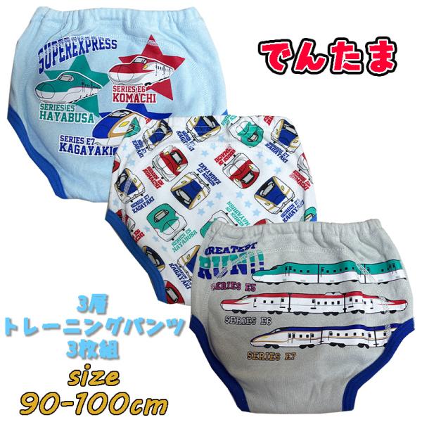でんたま 新幹線(こまち/はやぶさ/かがやき) 3層トレーニングパンツ 3枚組 3色カラートレパン ...