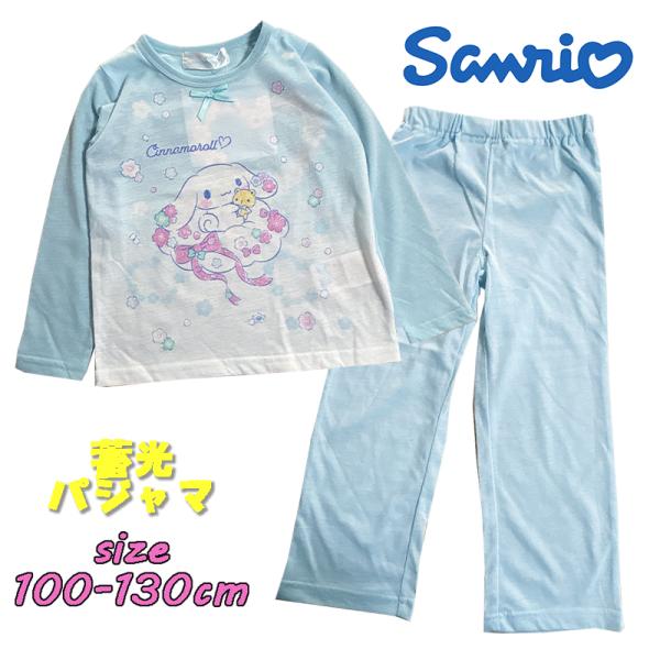 サンリオ シナモロール 長袖 新柄 蓄光パジャマ 天竺 ラメ 子供用 キッズ トドラー 寝間着 ナイ...