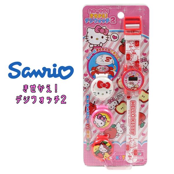 サンリオ ハローキティ きせかえ デジウォッチ2 カバー3種類 腕時計  03