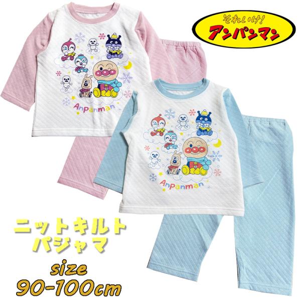 アンパンマン ニットキルトパジャマ プリント キャラクター ベビー服 ユニセックス EA2507 0...