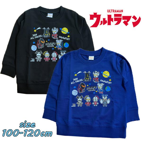 パンソン ウルトラマン 長袖 スウェットシャツ トレーナー 裏毛 キッズ トドラー 男の子 かっこい...